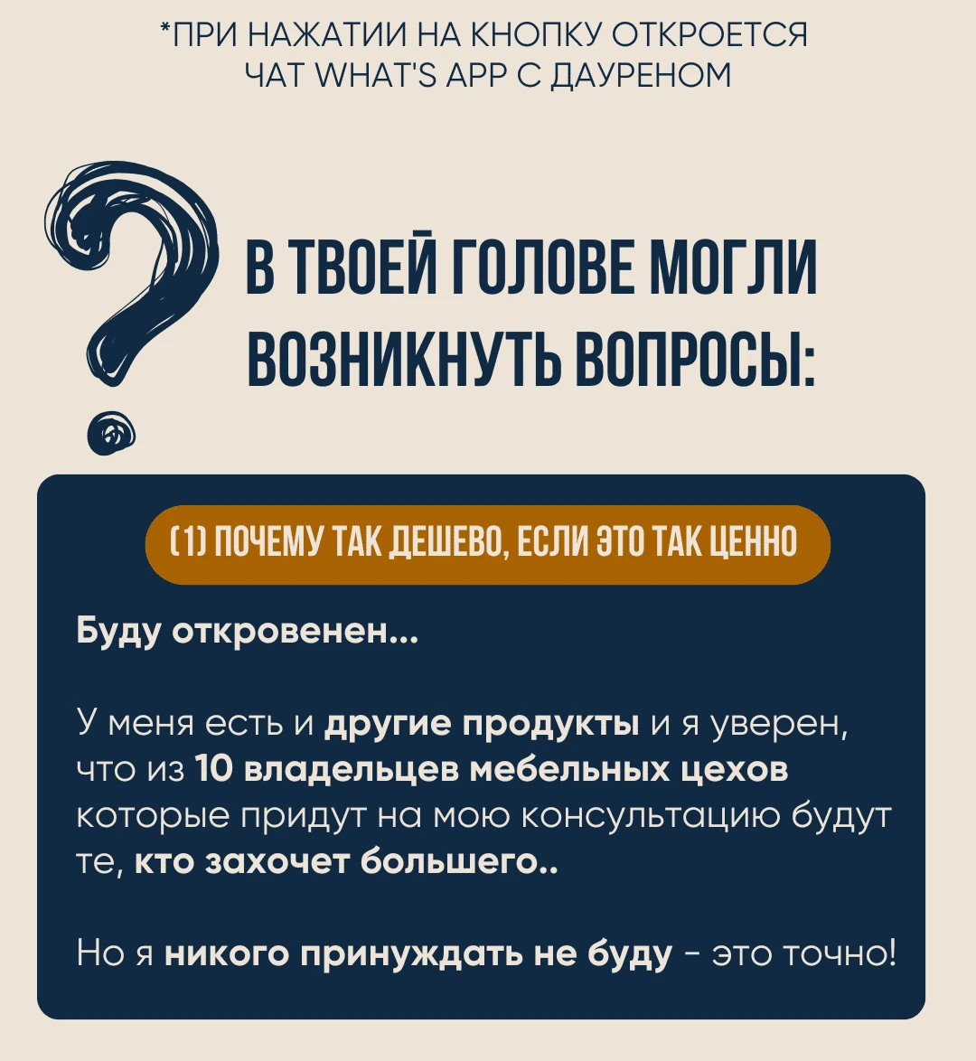 Преимущества внедрения системы ЦЕХ 2.0 для владельцев мебельного бизнеса